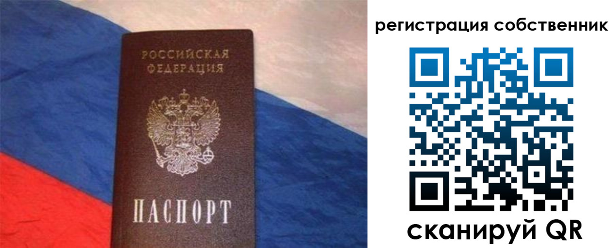 пропишу в квартире в Орловской области
