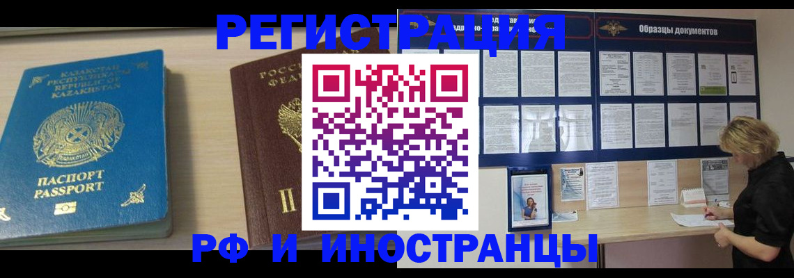 временная регистрация в Орловской области