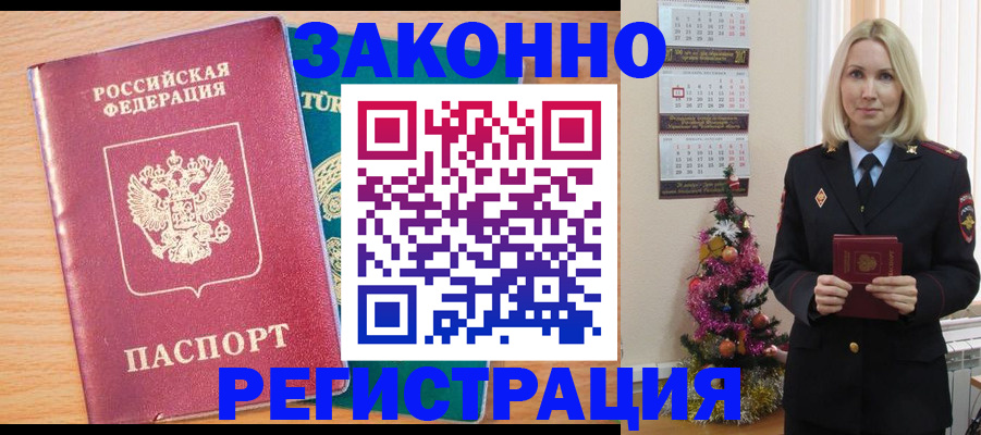 прописка в квартире в Орловской области