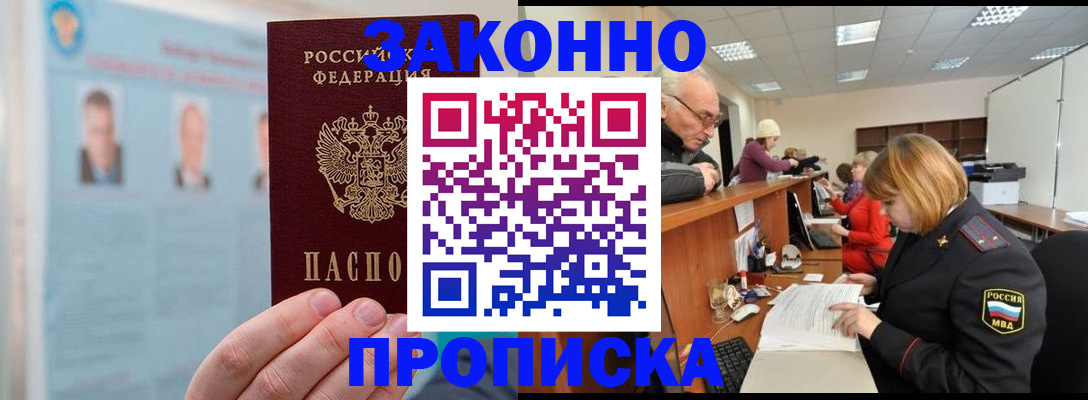 временная регистрация для всех в Орловской области