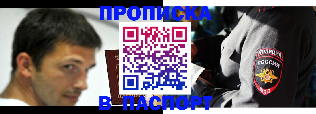 временная регистрация в квартире в Орловской области